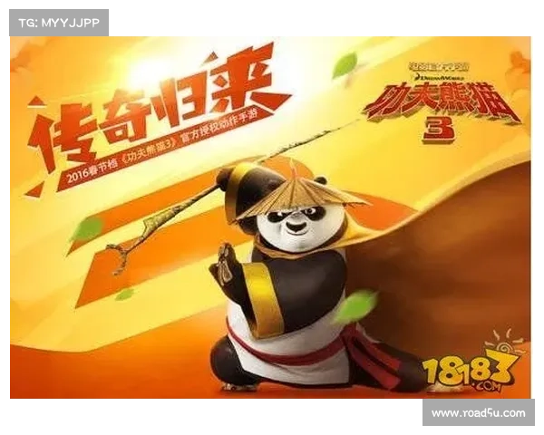 熊猫武王:传奇归来 熊猫武王:传奇归来