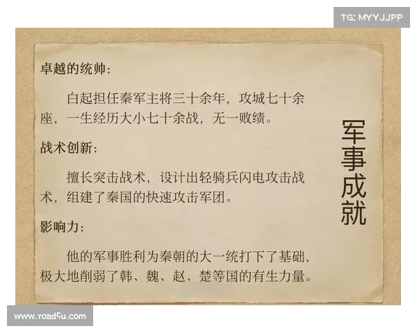 白起:战国杀戮密码之全部攻略 白起:战国杀戮密码之全部攻略