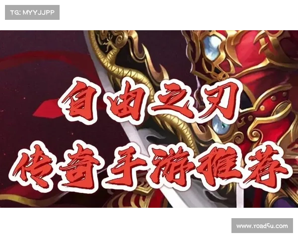 解密传奇盛世财富秘诀：赚钱攻略大揭秘