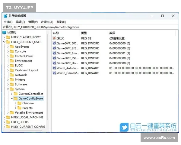重装系统保留游戏数据
