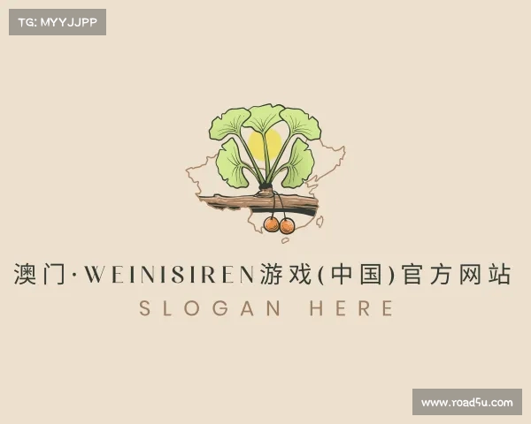 解读澳门·weinisiren游戏(中国)官方网站